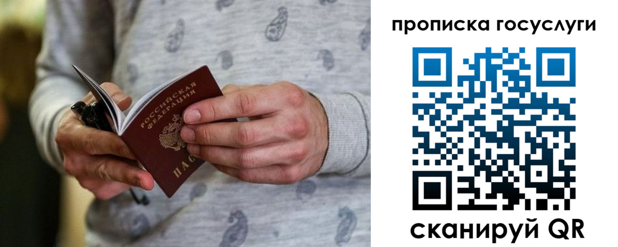 прописка в Уржуме