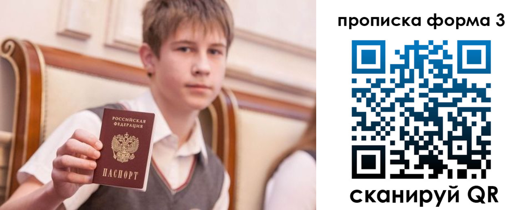 прописка поиск в Уржуме